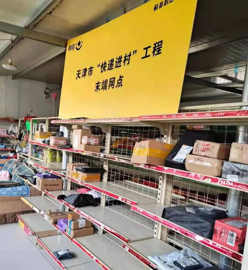 科技賦能，網(wǎng)絡延伸 韻達薊縣公司如何織就偏遠山區(qū)快遞服務全覆蓋之網(wǎng)