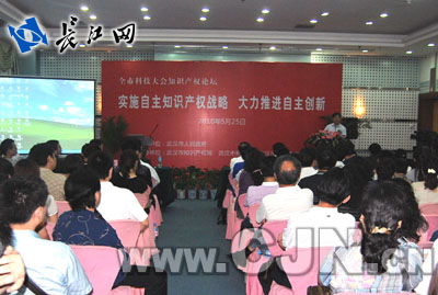 武漢科技大會知識產權論壇 賦能科技創(chuàng)新，構建高效中介服務體系